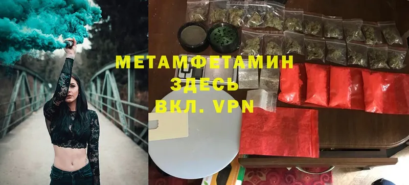 Первитин мет  Поворино 